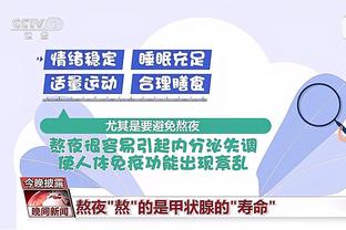 英超积分榜：热刺3连胜升第四&先赛距榜首3分 曼联第八距前四8分